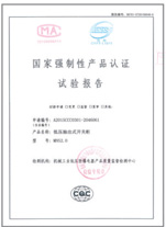 MNS2.0型低壓開關(guān)柜型式試驗(yàn)報告
